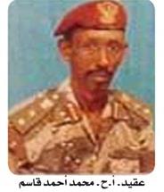 العقيد محمد أحمد قاسم 