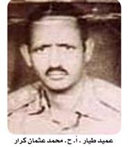 العميد الركن طيار محمد عثمان حامد كرار 